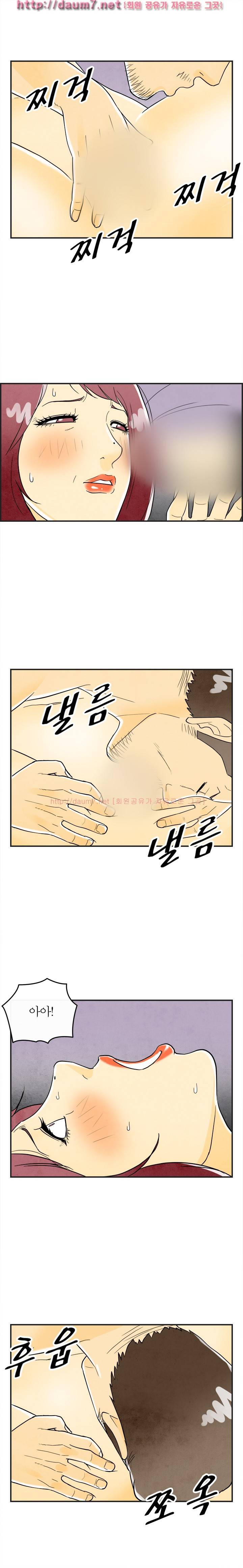 대한민국 이혼보고서 - 스와핑 맛에 빠진 아내 5