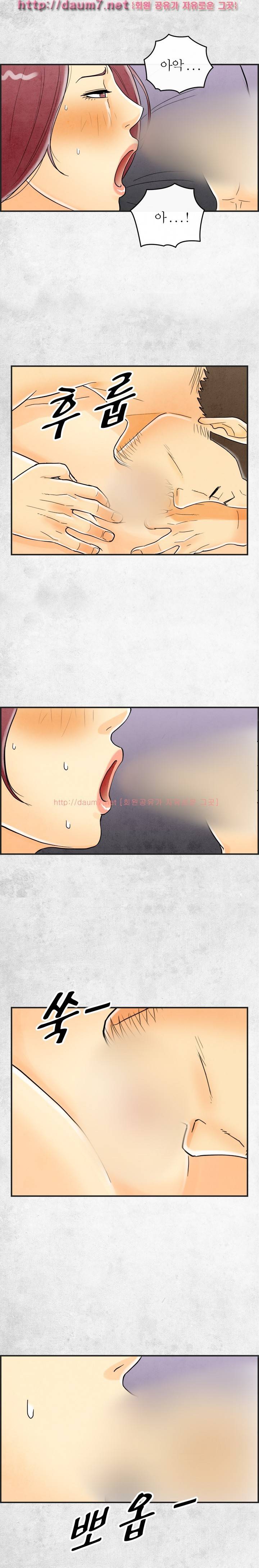 대한민국 이혼보고서 - 스와핑 맛에 빠진 아내 6