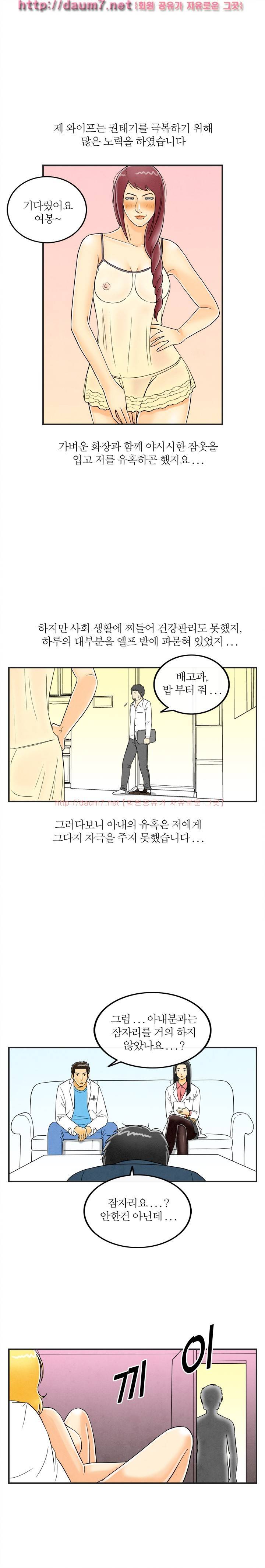 대한민국 이혼보고서 - 스와핑 맛에 빠진 아내 15