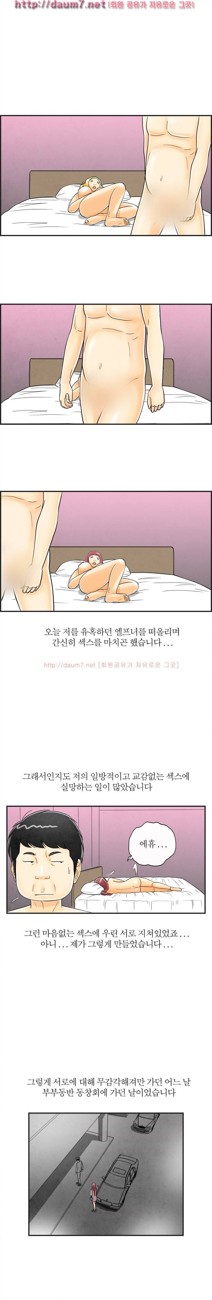 대한민국 이혼보고서 - 스와핑 맛에 빠진 아내 20