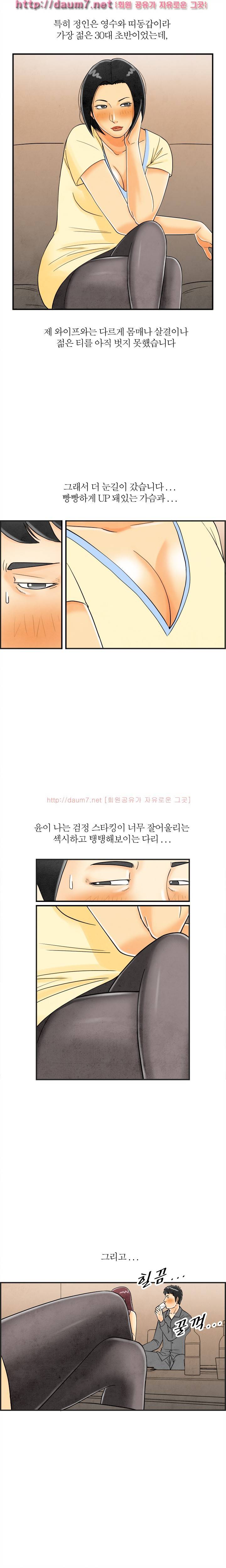 대한민국 이혼보고서 - 스와핑 맛에 빠진 아내 24