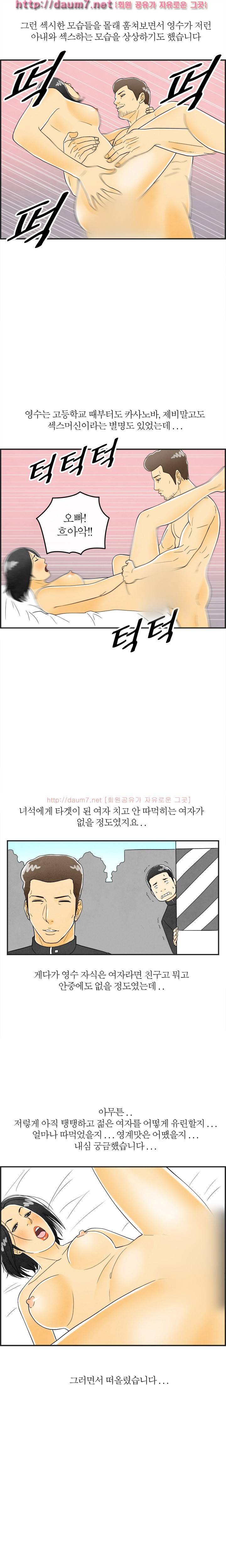 대한민국 이혼보고서 - 스와핑 맛에 빠진 아내 25