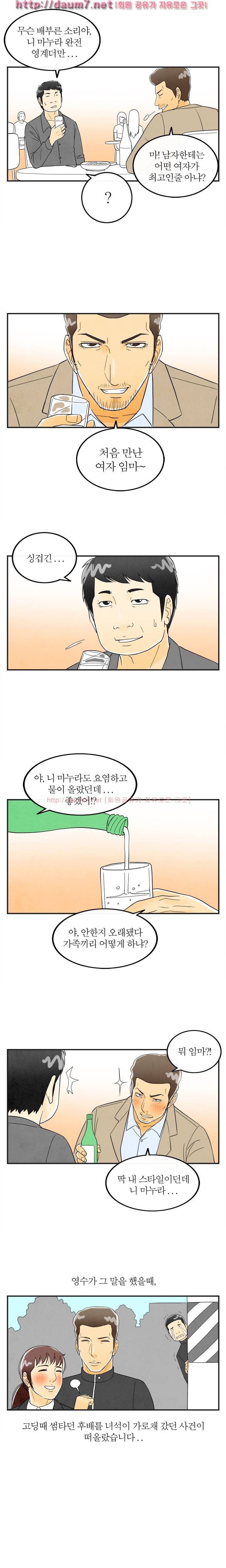 대한민국 이혼보고서 - 스와핑 맛에 빠진 아내 28