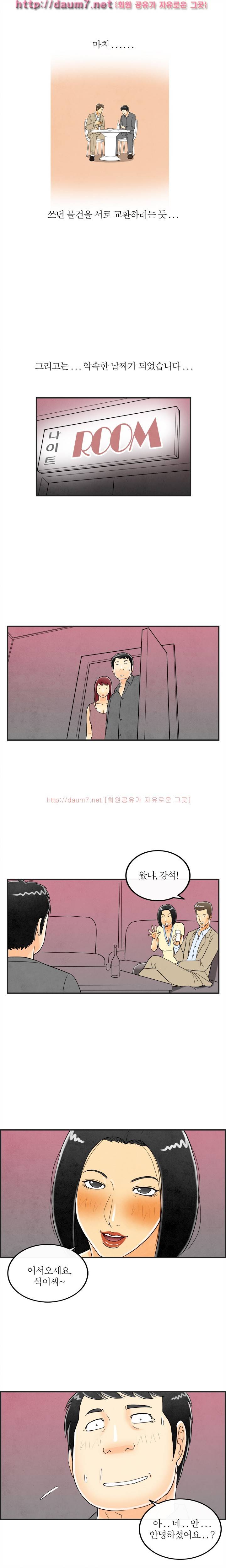 대한민국 이혼보고서 - 스와핑 맛에 빠진 아내 30