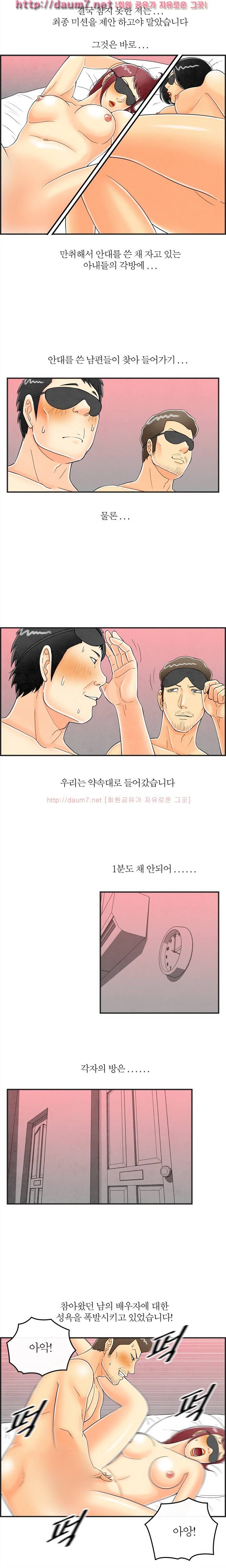 대한민국 이혼보고서 - 스와핑 맛에 빠진 아내 37