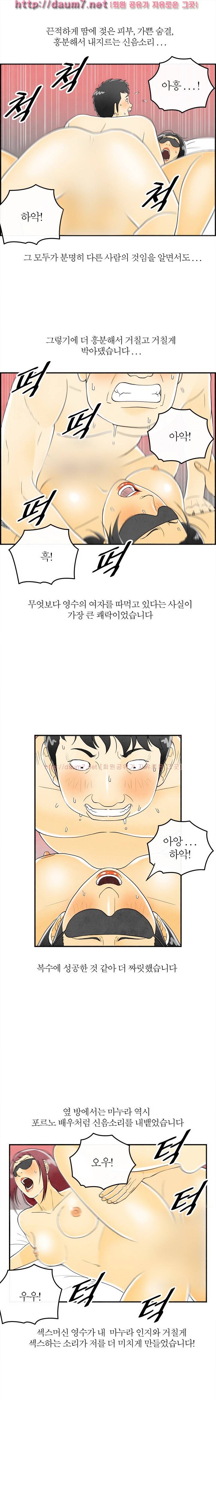 대한민국 이혼보고서 - 스와핑 맛에 빠진 아내 38