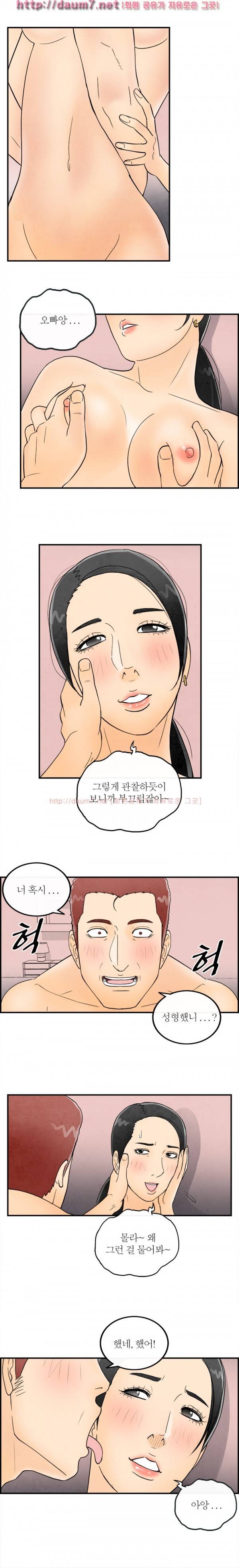 대한민국 이혼보고서 - 성형중독 아내 (뭔가..현실적이다...) 2