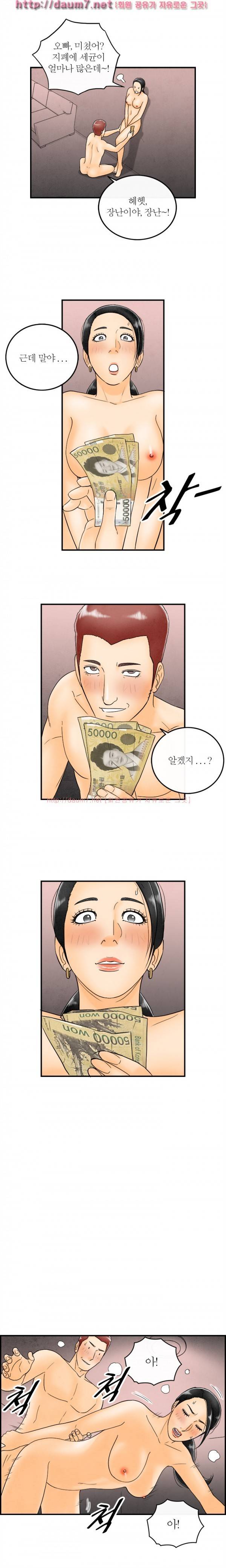 대한민국 이혼보고서 - 성형중독 아내 (뭔가..현실적이다...) 5