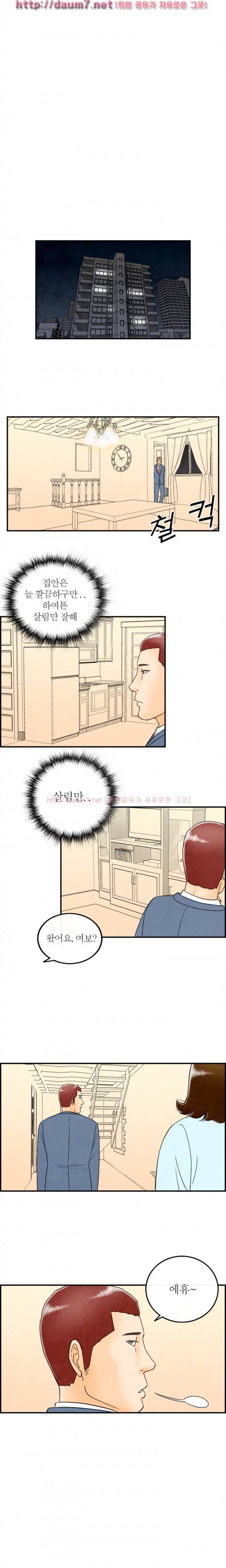 대한민국 이혼보고서 - 성형중독 아내 (뭔가..현실적이다...) 8