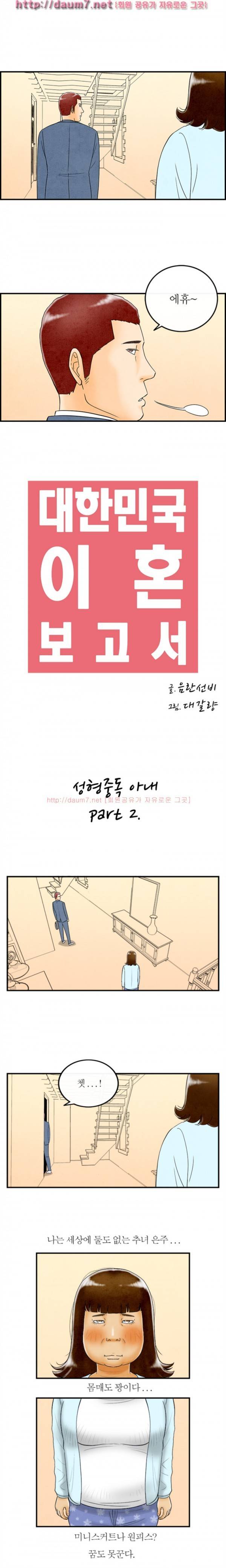 대한민국 이혼보고서 - 성형중독 아내 (뭔가..현실적이다...) 10