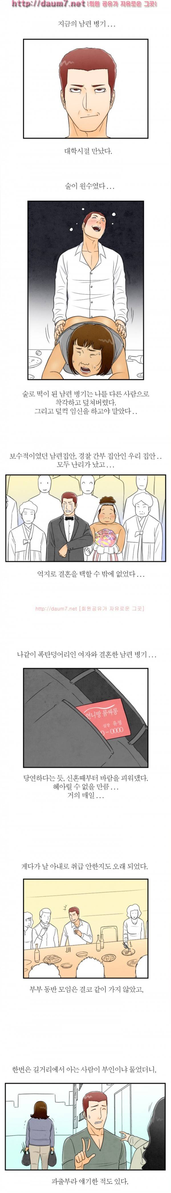 대한민국 이혼보고서 - 성형중독 아내 (뭔가..현실적이다...) 11