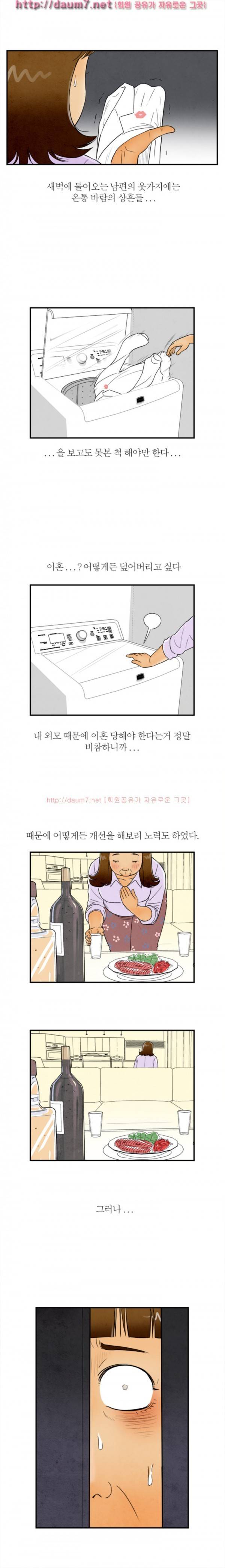 대한민국 이혼보고서 - 성형중독 아내 (뭔가..현실적이다...) 12