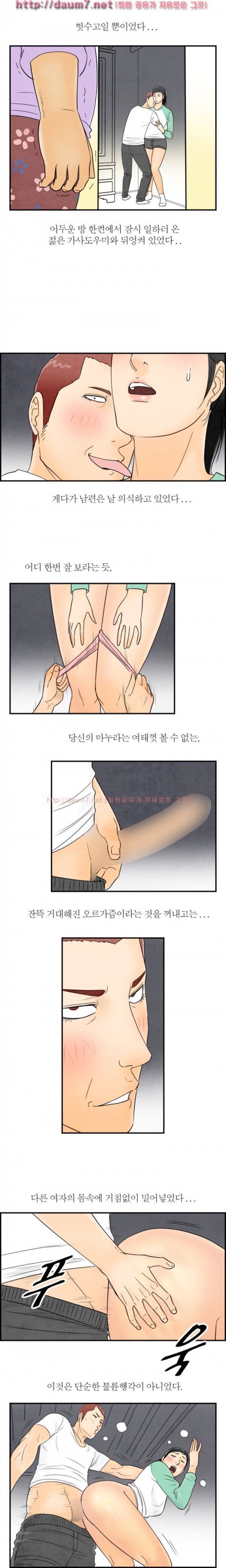 대한민국 이혼보고서 - 성형중독 아내 (뭔가..현실적이다...) 13
