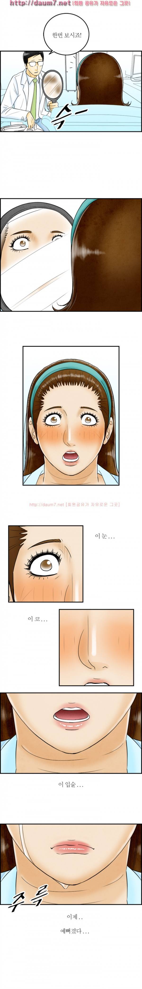 대한민국 이혼보고서 - 성형중독 아내 (뭔가..현실적이다...) 17