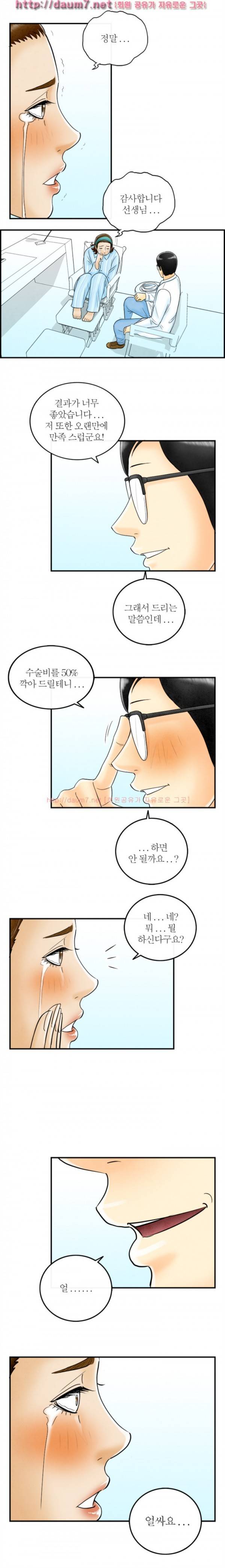 대한민국 이혼보고서 - 성형중독 아내 (뭔가..현실적이다...) 18