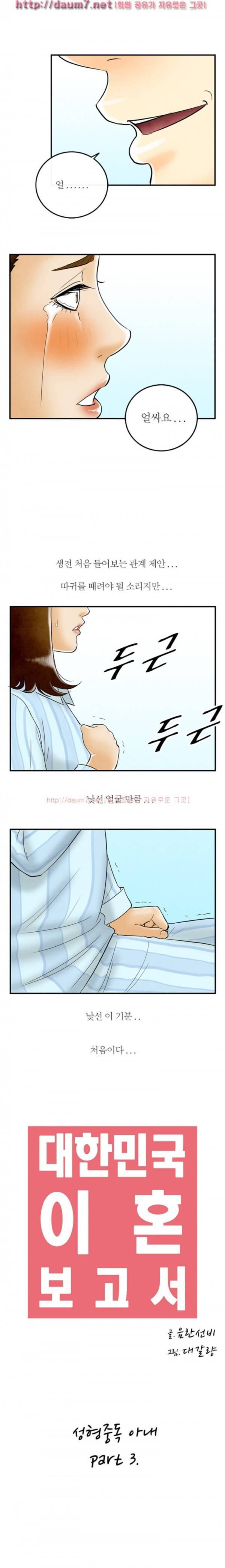 대한민국 이혼보고서 - 성형중독 아내 (뭔가..현실적이다...) 20