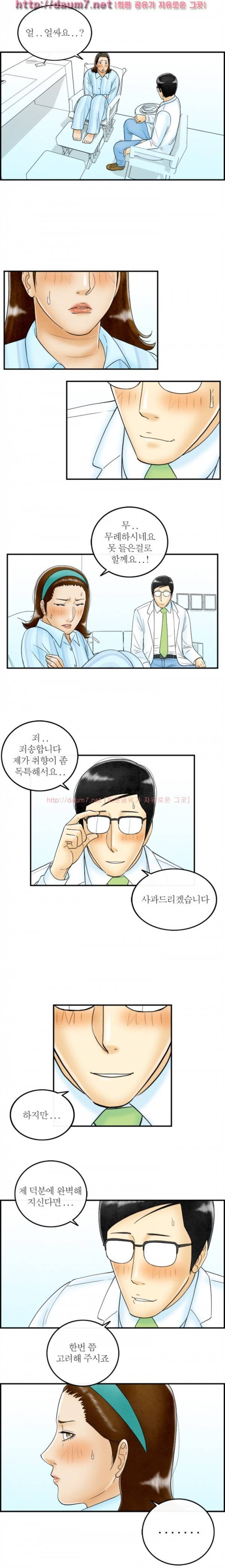 대한민국 이혼보고서 - 성형중독 아내 (뭔가..현실적이다...) 21