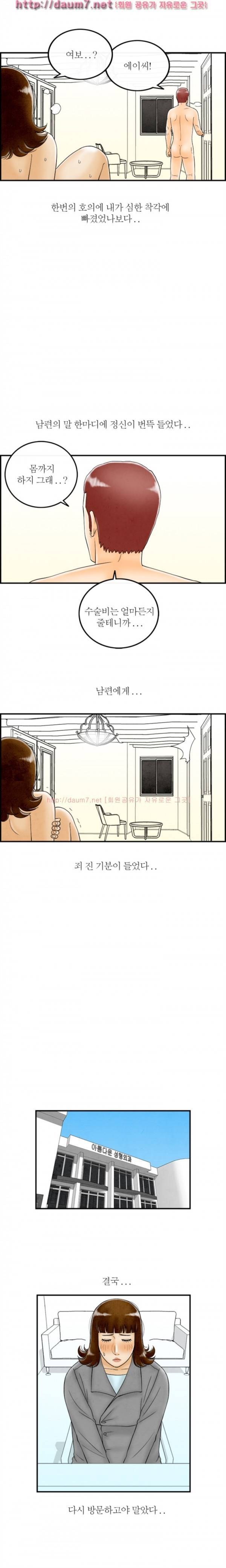 대한민국 이혼보고서 - 성형중독 아내 (뭔가..현실적이다...) 25
