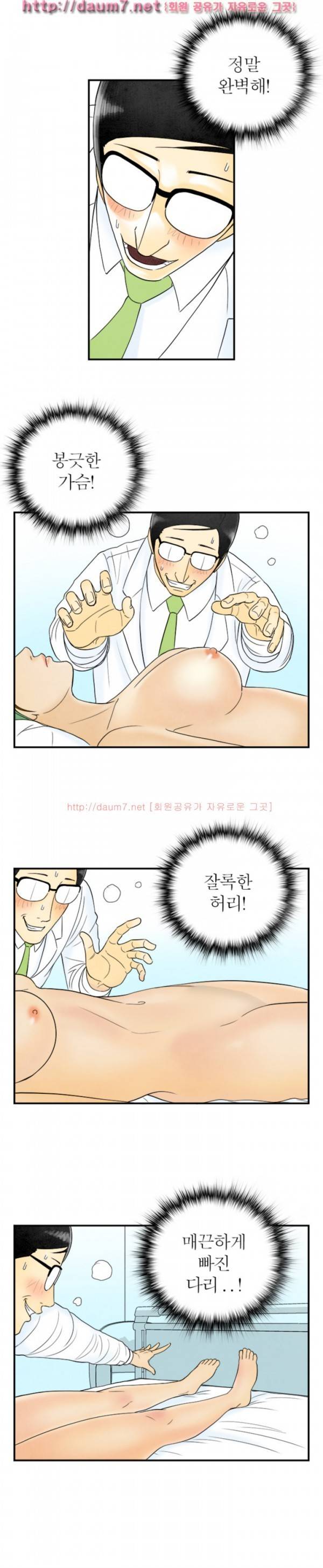 대한민국 이혼보고서 - 성형중독 아내 (뭔가..현실적이다...) 28