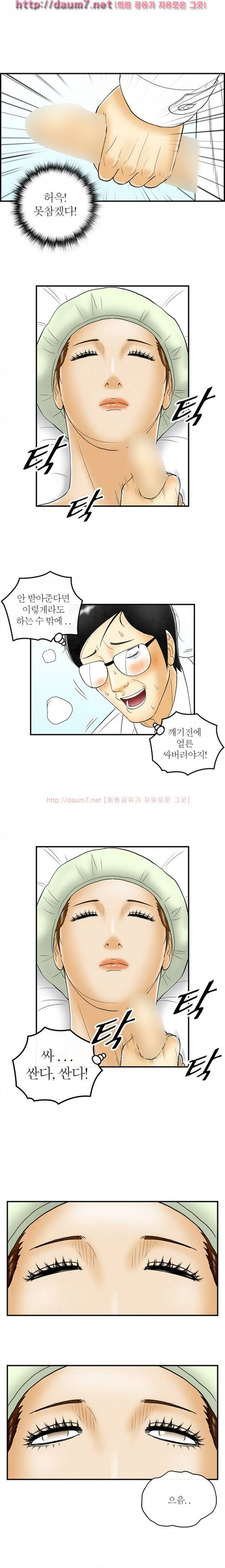 대한민국 이혼보고서 - 성형중독 아내 (뭔가..현실적이다...) 33