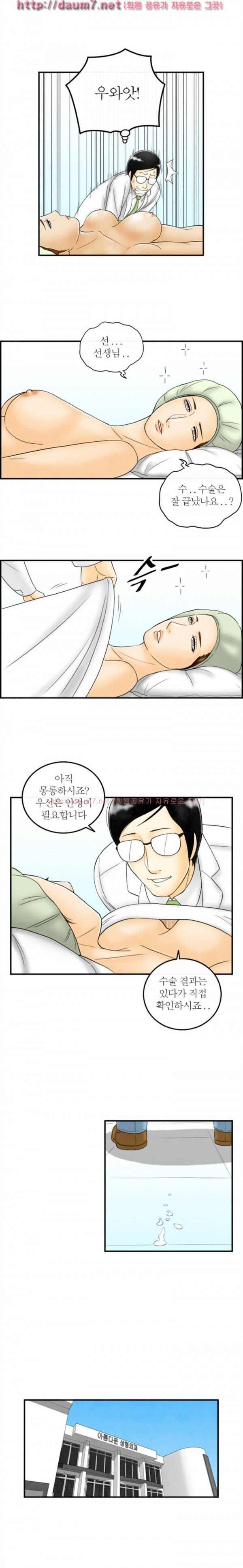 대한민국 이혼보고서 - 성형중독 아내 (뭔가..현실적이다...) 34