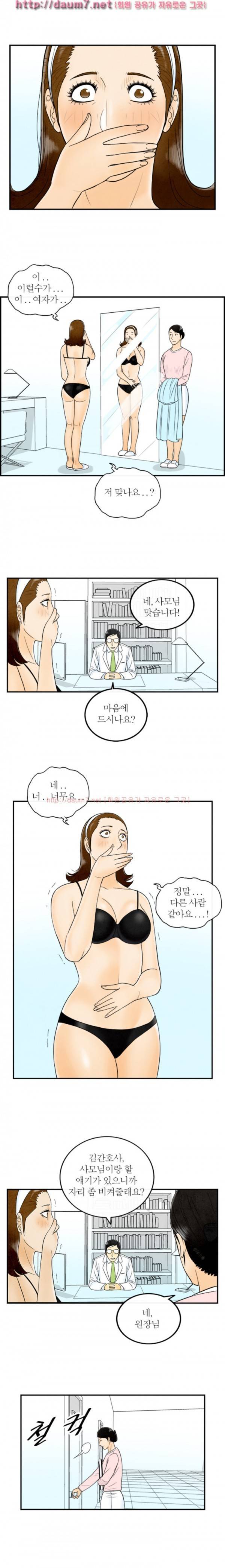 대한민국 이혼보고서 - 성형중독 아내 (뭔가..현실적이다...) 35