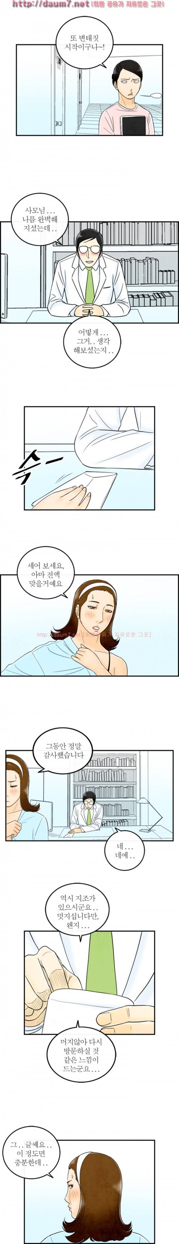 대한민국 이혼보고서 - 성형중독 아내 (뭔가..현실적이다...) 36