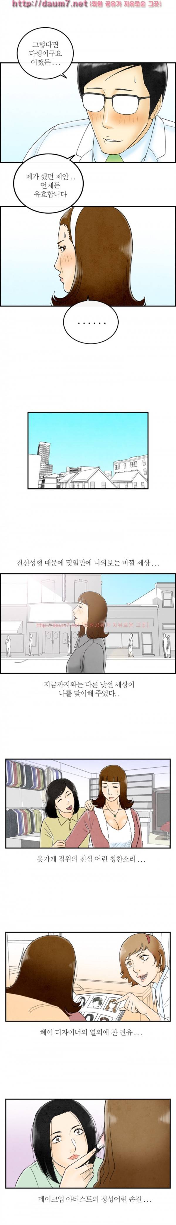 대한민국 이혼보고서 - 성형중독 아내 (뭔가..현실적이다...) 37