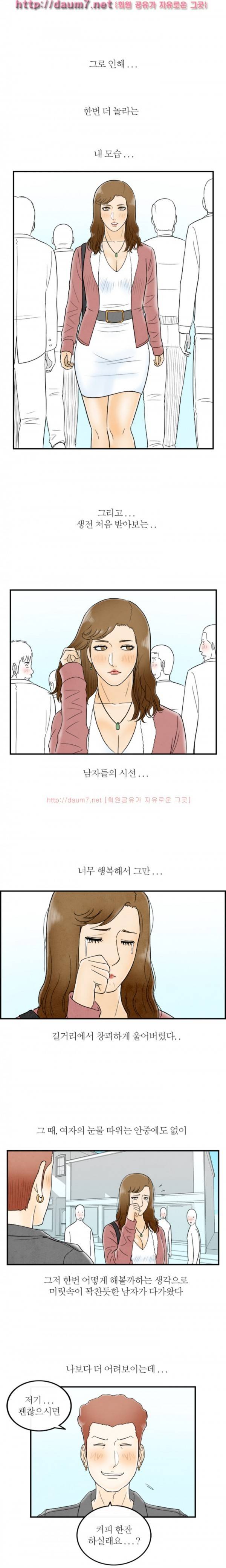 대한민국 이혼보고서 - 성형중독 아내 (뭔가..현실적이다...) 38