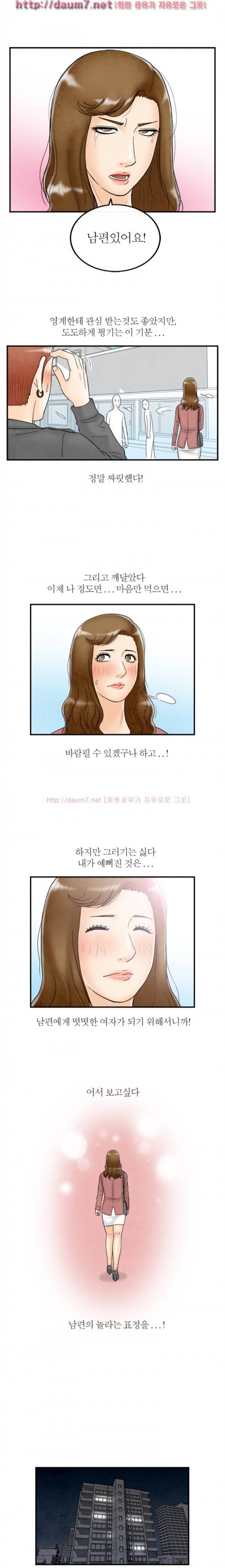 대한민국 이혼보고서 - 성형중독 아내 (뭔가..현실적이다...) 39