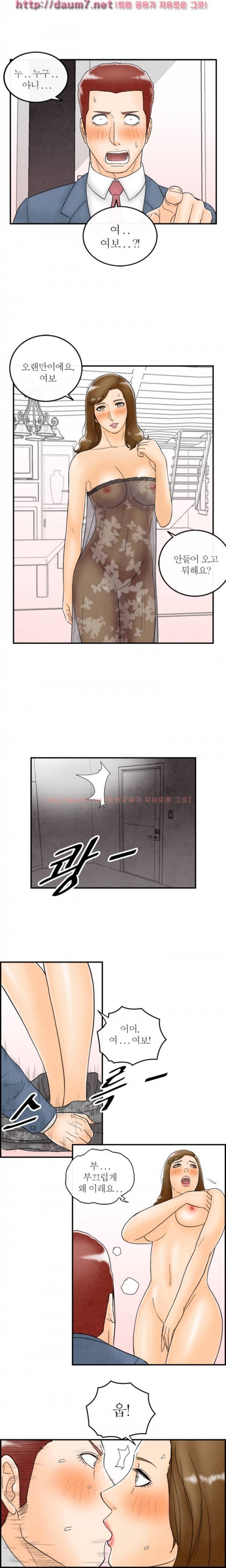 대한민국 이혼보고서 - 성형중독 아내 (뭔가..현실적이다...) 40