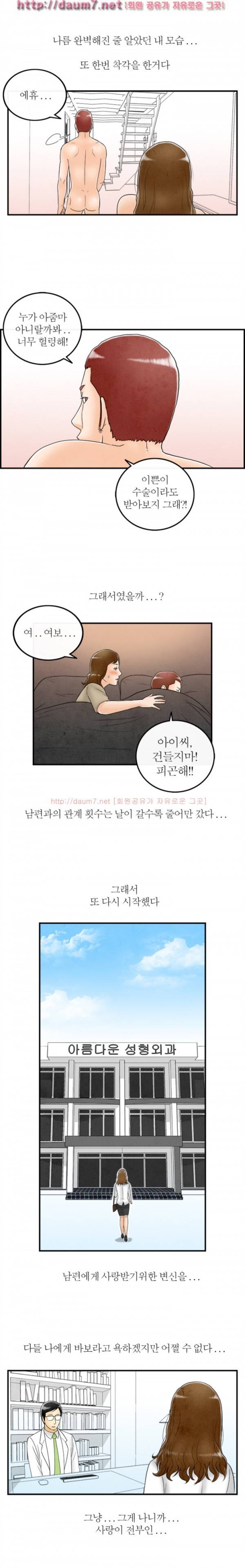 대한민국 이혼보고서 - 성형중독 아내 (뭔가..현실적이다...) 47