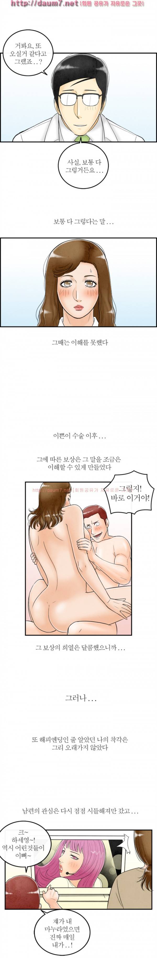 대한민국 이혼보고서 - 성형중독 아내 (뭔가..현실적이다...) 48
