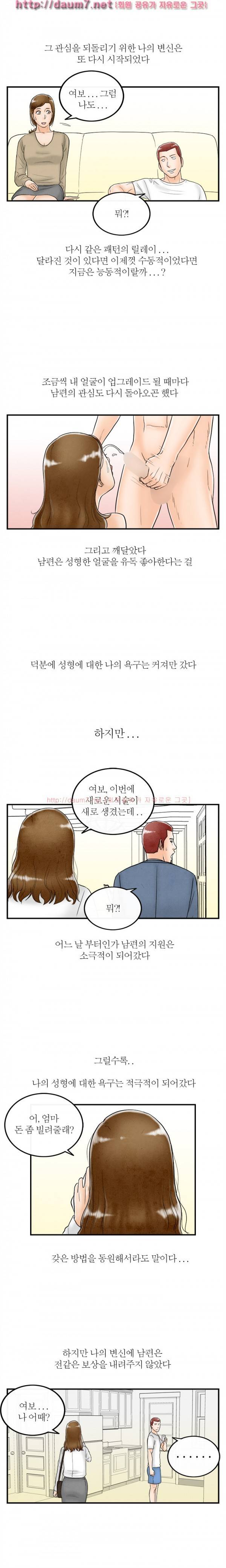 대한민국 이혼보고서 - 성형중독 아내 (뭔가..현실적이다...) 49