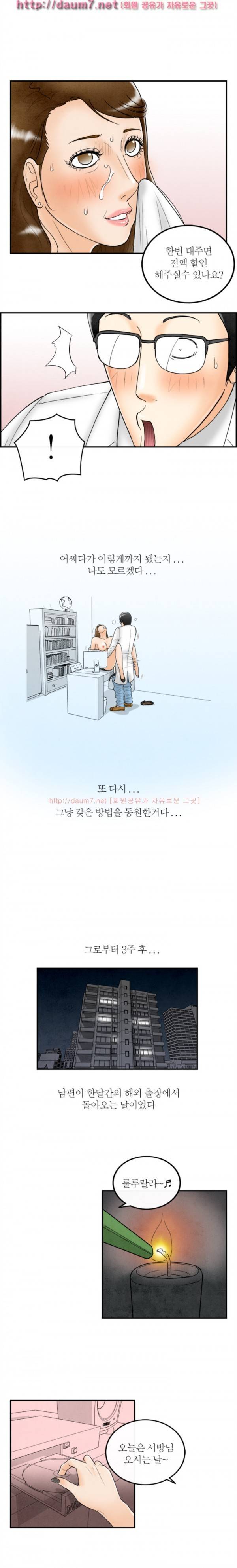 대한민국 이혼보고서 - 성형중독 아내 (뭔가..현실적이다...) 51