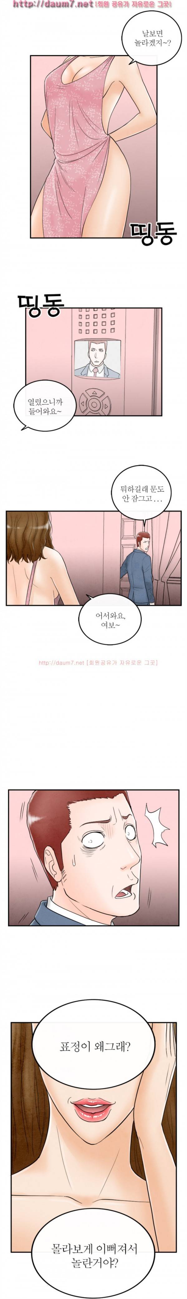 대한민국 이혼보고서 - 성형중독 아내 (뭔가..현실적이다...) 52