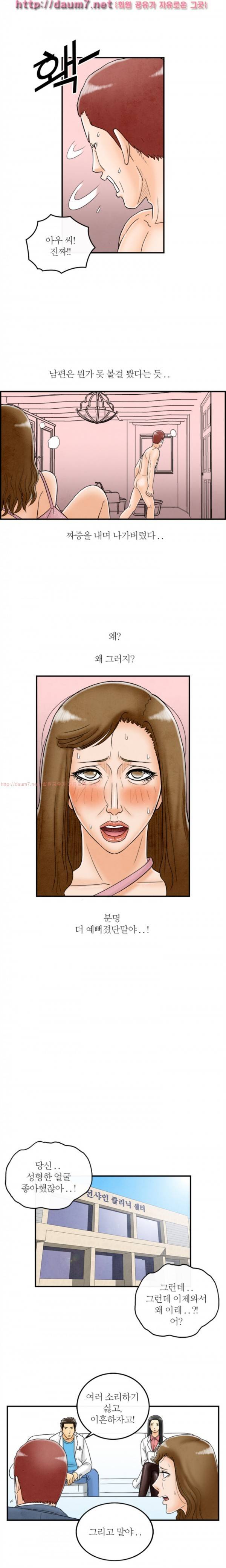 대한민국 이혼보고서 - 성형중독 아내 (뭔가..현실적이다...) 56
