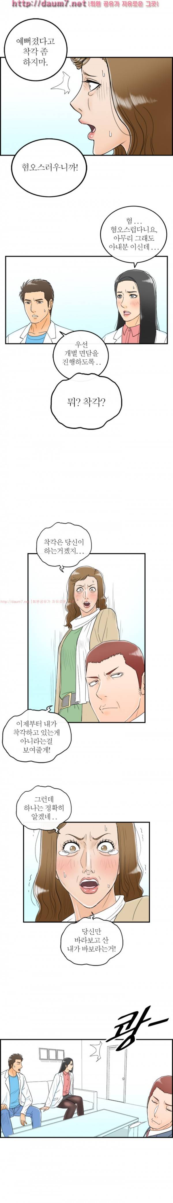 대한민국 이혼보고서 - 성형중독 아내 (뭔가..현실적이다...) 57