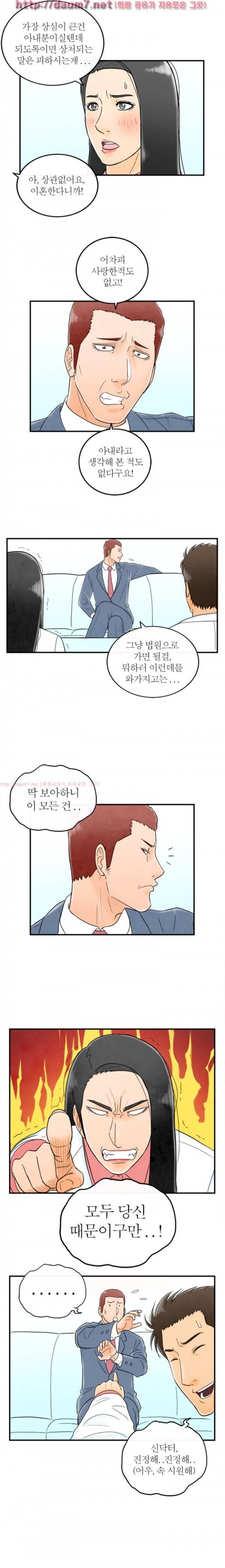 대한민국 이혼보고서 - 성형중독 아내 (뭔가..현실적이다...) 58