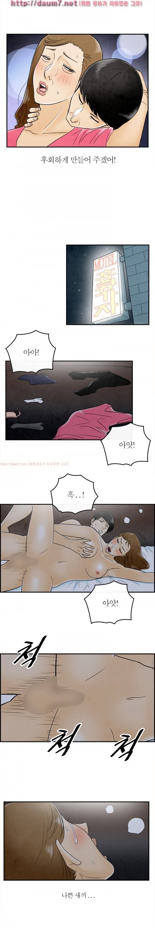 대한민국 이혼보고서 - 성형중독 아내 (뭔가..현실적이다...) 60