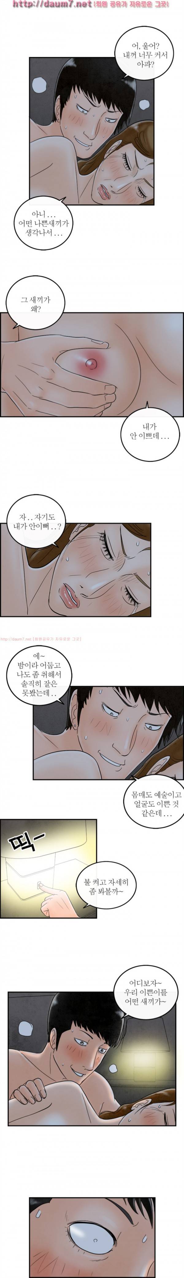 대한민국 이혼보고서 - 성형중독 아내 (뭔가..현실적이다...) 61