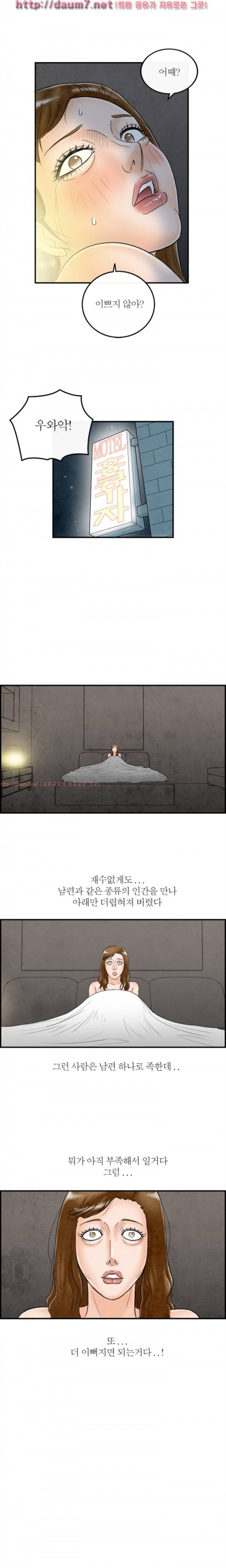 대한민국 이혼보고서 - 성형중독 아내 (뭔가..현실적이다...) 62