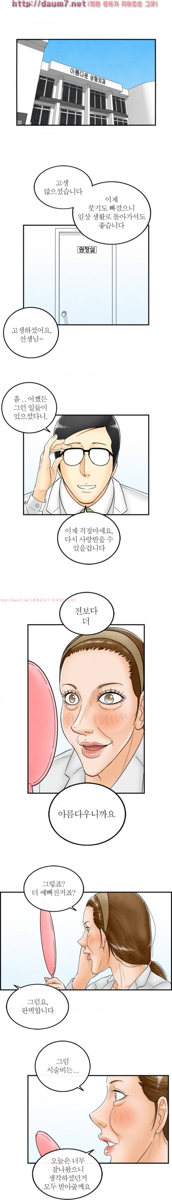대한민국 이혼보고서 - 성형중독 아내 (뭔가..현실적이다...) 63