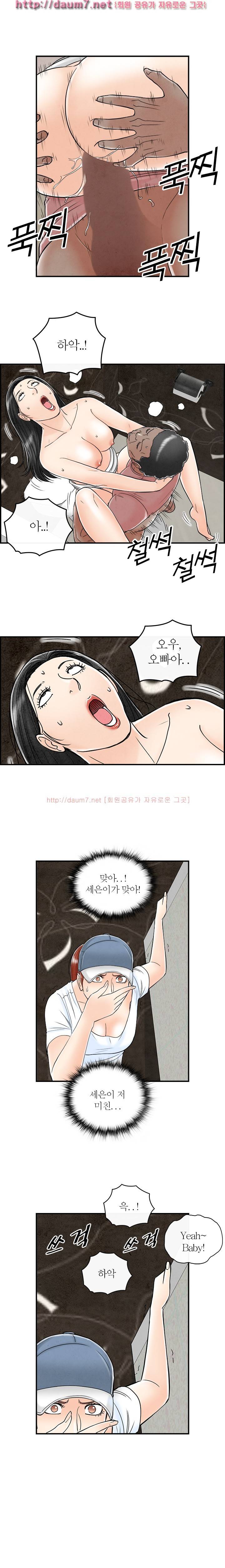 대한민국 이혼보고서 - 어린신부와 장모님 6화 2