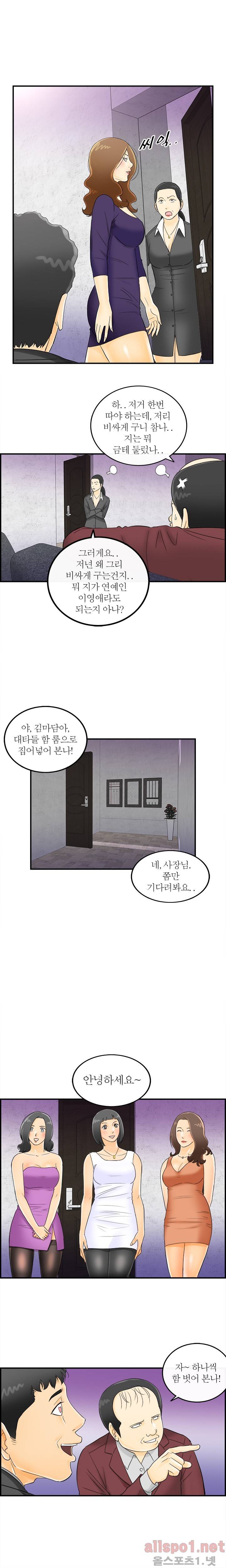 대한민국 이혼보고서 - 로또 남편 2화 3