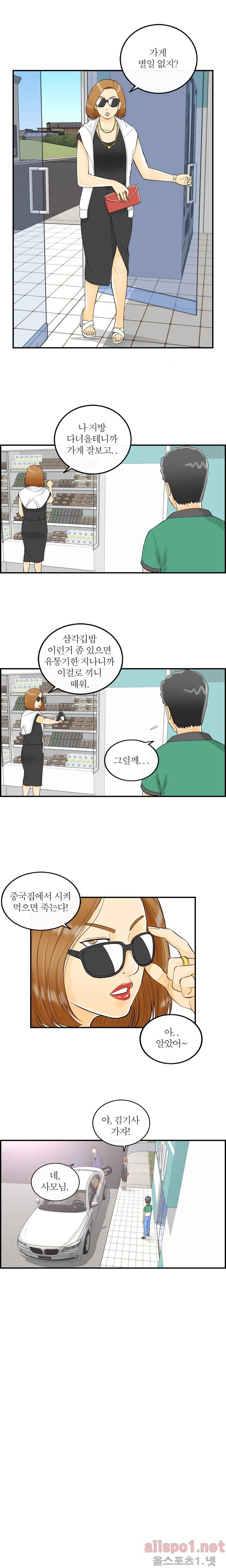 대한민국 이혼보고서 - 로또 남편 10화 3