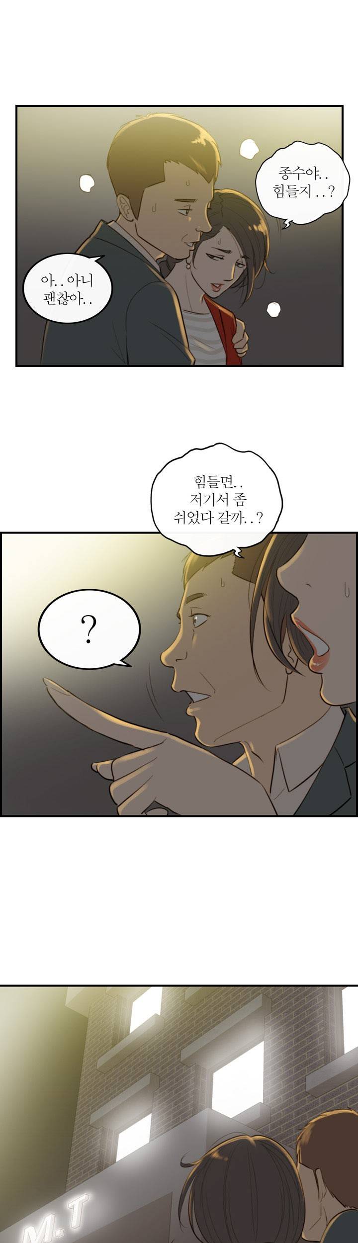 대한민국 이혼보고서 - 아내의 은밀한 내조 3화 1