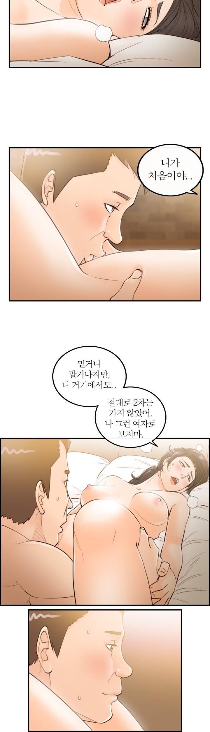 대한민국 이혼보고서 - 아내의 은밀한 내조 3화 4