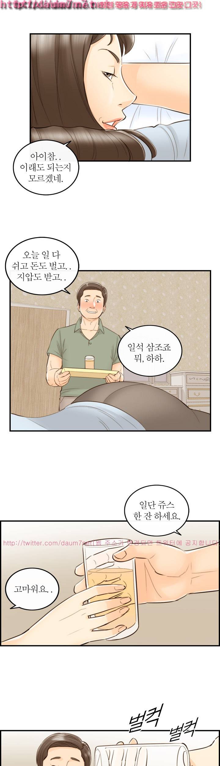 대한민국 이혼보고서 - 어느 부부의 음란여행기 2화 3