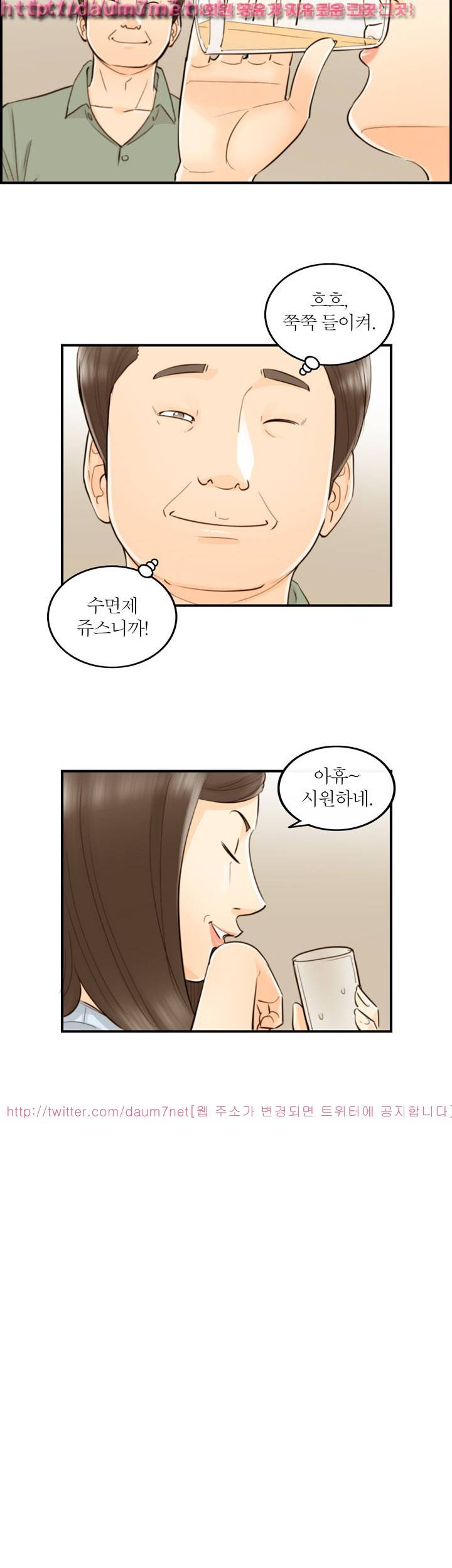 대한민국 이혼보고서 - 어느 부부의 음란여행기 2화 4